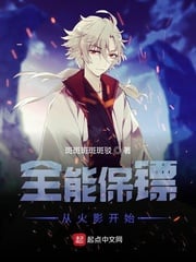 Almighty bodyguard starts from Konoha