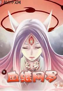 Blood of Naruto