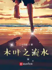 Flowing Water of Konoha