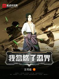 I fooled the ninja world