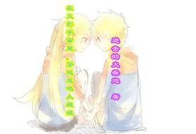 In Naruto Universe, time travel to become Naruto's sister