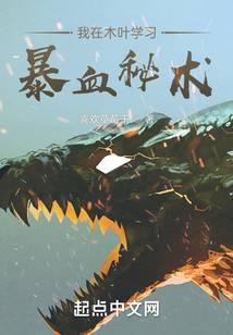 Konoha: Starting from Refining Dragon Bloodline