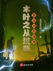 Konoha: The Strong Man Who Walked Out of the Grave