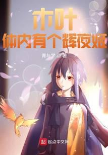 Konoha: There is a Kaguya in the body