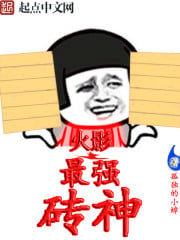Naruto: the strongest brick god