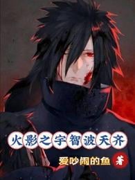 Naruto Uchiha Tenchi