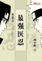 Naruto's strongest doctor