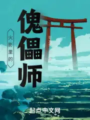 Puppeteer in Naruto