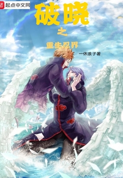 Rebirth of the Ninja World: Dawn