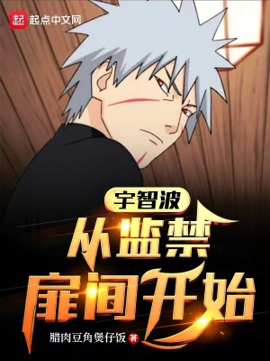 Uchiha: From imprisoning the gate